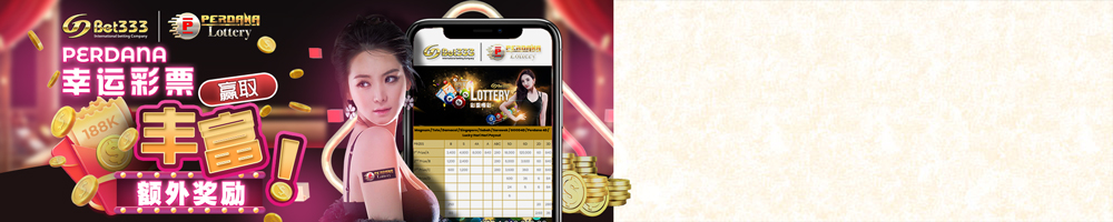 Perdan-Lottery-promo-cn